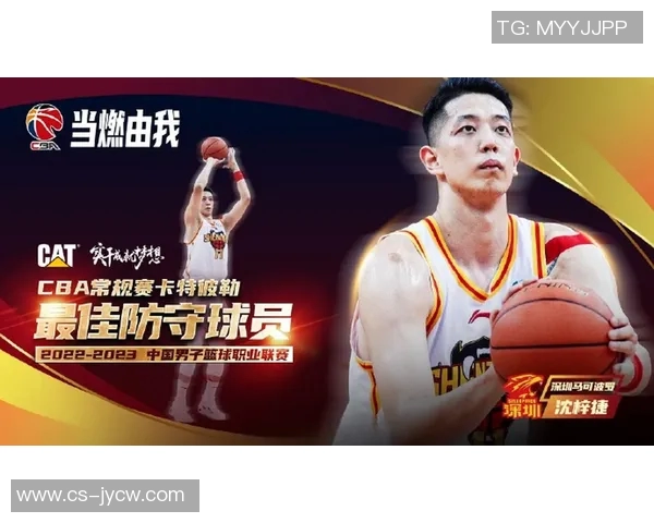 CBA赛季最佳防守球员候选与关键防守数据深度解析 CBA赛季最佳防守球员候选与关键防守数据深度解析